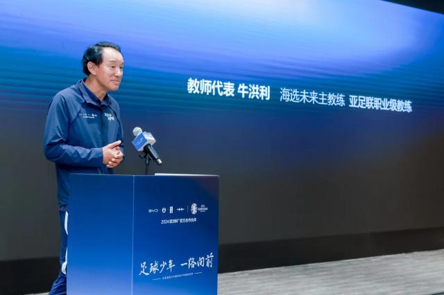 1718339564267055302.jpg 球速体育官方网站-出征逐梦!中国足球少年一路向前