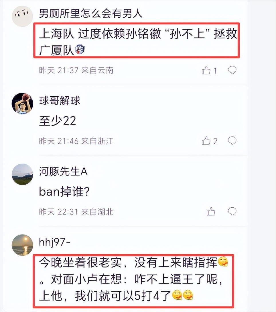 球速体育APP-0分还是0分,广厦一人遭批评,名记:王博早弃用他,不会0-3落后